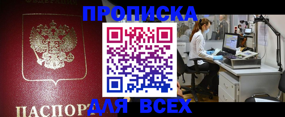 временная регистрация надежно в Лесозаводске